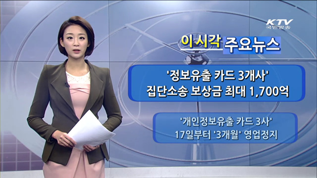 이 시각 주요뉴스 (879회)