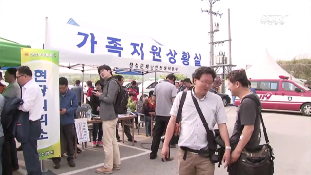 복지부, 사고수습본부 가동…의료지원팀 급파