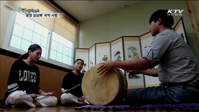 '광양 삼남매'의 일편단심 국악 사랑