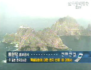 특별담화에 대한 현지 반응