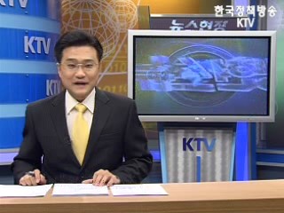 KTV 뉴스현장 (9회)