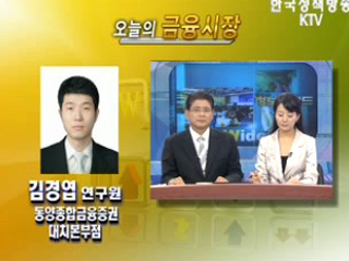 오늘의 금융시장