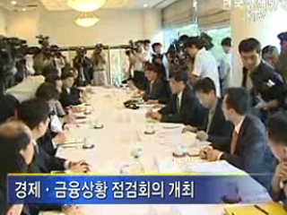 외환시장 급변동성 적극 대응