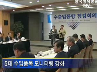 수출 증진에 정책역량 총동원