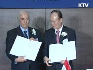 이라크에 공항운영 노하우 첫 해외수출