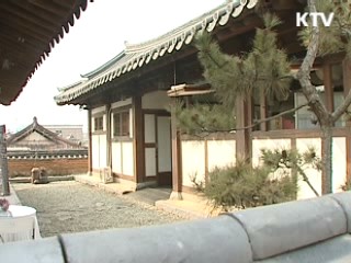 전통한옥 체험 통합홈페이지 오픈