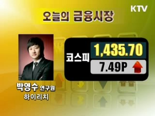 오늘의 경제동향