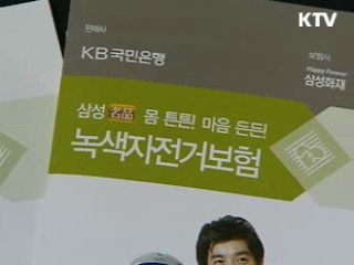 녹색금융활성화 인식확산 전망