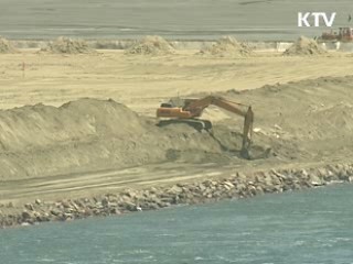 '새만금 특별법' 시행령 개정