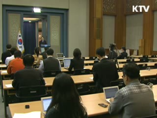 G20 정상회의 준비위 '공식 출범'