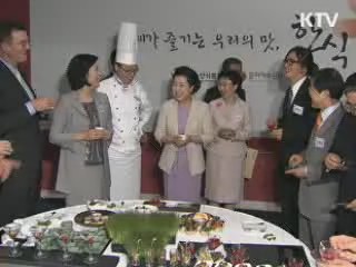 40개 재외공관, 한식 해외홍보 앞장