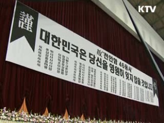 천안함 46용사 유족에 추모기록 전달