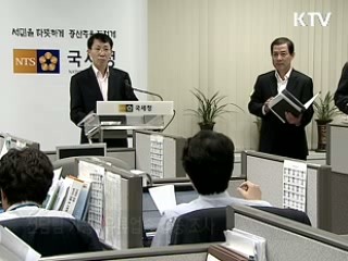 가짜 세금계산서 집단거래 적발