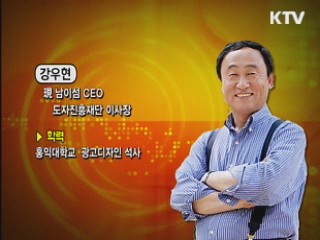 상상과 창조로 당신을 변화시켜라