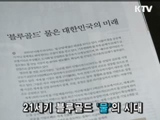 KTV로 보는 <위클리 공감> [정책공감]