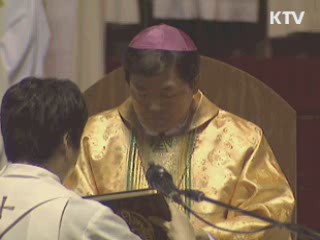 조환길 대구대교구장 대주교 착좌식