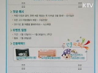 KTV, '기 팍팍' 이벤트 오늘 종료