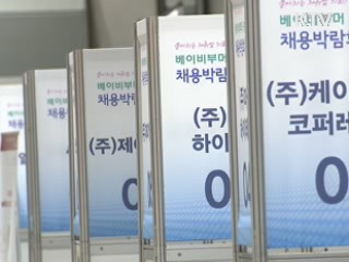 취업자 37만9천명 증가···실업률 하락