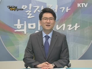 2011 희망이음 프로젝트