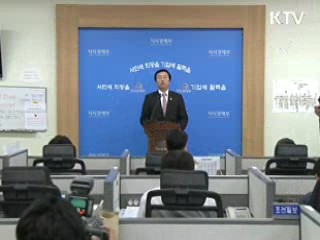 에너지 절약 대국민 담화문 발표