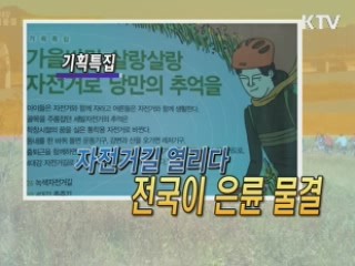 KTV로 보는 <위클리 공감> [정책공감]