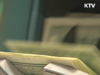 S&P, 한국 신용등급 'A' 유지