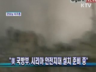 굿모닝 지구촌