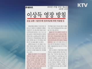 조간 브리핑