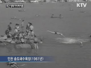 50여년 전 '여름나기' 기록물 공개