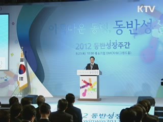 이 대통령 "경제민주화는 공생발전 개념 담은 것"