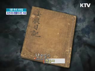 조선시대 사람들의 사인, 수결 [헤리티지]