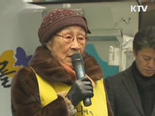 日 법원 "한일조약 日측 문서 일부 공개하라"