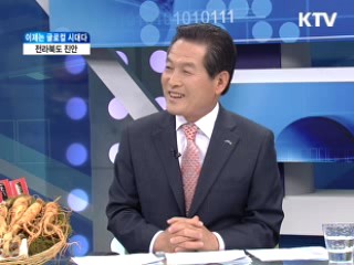 전라북도 진안 [이제는 글로컬시대다]