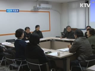 전문직 퇴직 후 '재능기부 천사'로 [시니어 리포트]