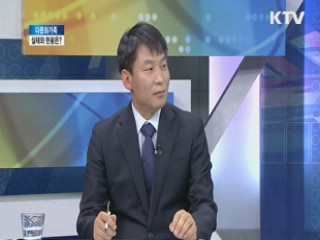 다문화가족, 실태와 현황은? [와이드 인터뷰]