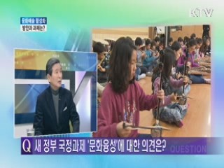 문화예술 활성화 방안과 과제는? [와이드 인터뷰]