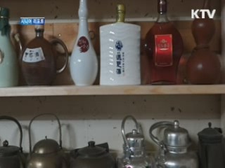 전통주 복원으로 세계주류시장 진출해야...[시니어 리포트]