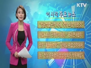 이 시각 주요뉴스 (659회)