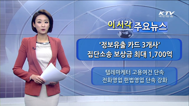 이 시각 주요뉴스 (880회)