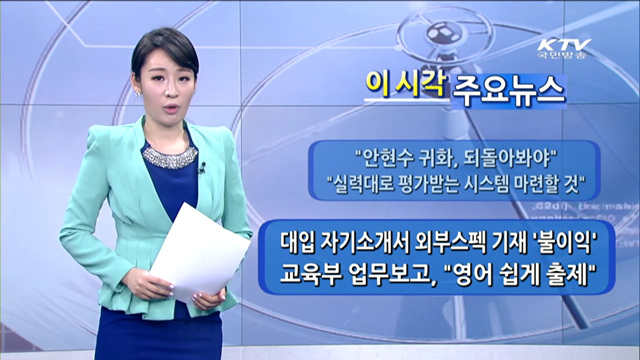 이 시각 주요뉴스 (935회)