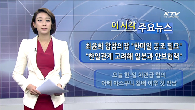 이 시각 주요뉴스 (1029회)