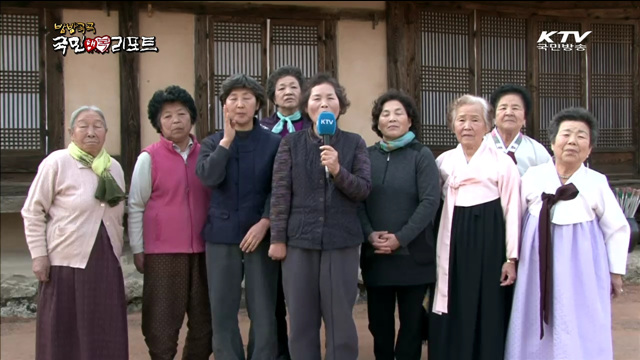 방방곡곡 국민 행복 리포트 (8회)