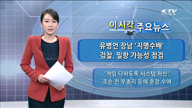 이 시각 주요뉴스 (14. 5. 14. 16시)