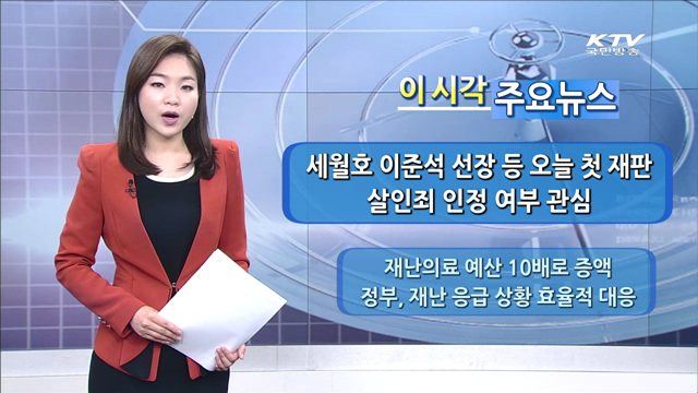 이 시각 주요뉴스 (1337회)