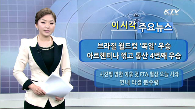 희망의 새시대 (278회)