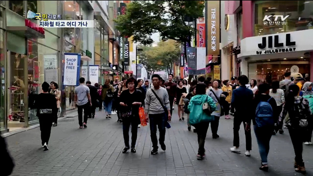 요우커들이 가장 많이 찾는 지하철역은?