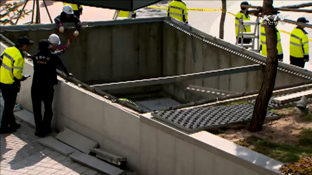 환풍구 사고 1년…공연장 안전 강화된다