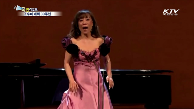 데뷔 30주년, 조수미의 아름다운 도전