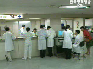 진료비 부당·허위 청구 의료기관 강력조치