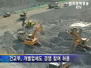 2010년부터 민간업체도 공공택지 개발